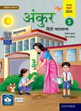OUP HINDI ANKUR PATHMALA 5