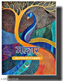 NCERT HINDI MALHAR 8